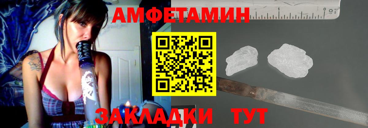 АМФЕТАМИН  АМФ 97%  Вход с VPN  Дедовск 