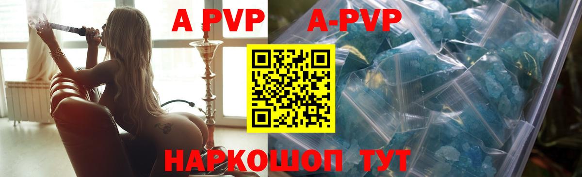Дедовск  Альфа ПВП мука  что такое   APVP Crystall  Alpha PVP  Вход с VPN  А ПВП кристаллы 