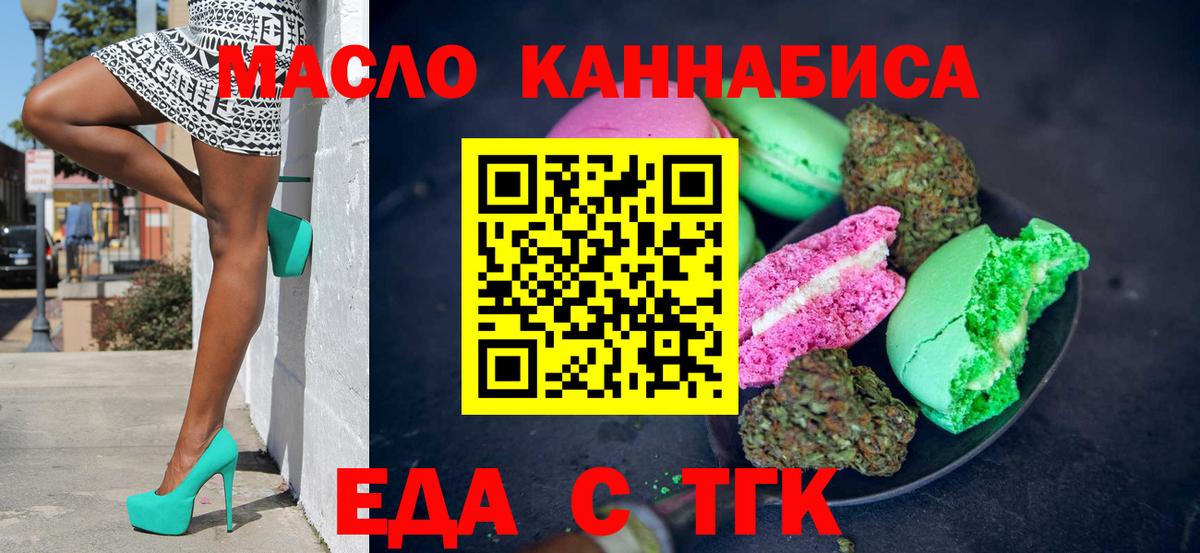 Дедовск  Еда ТГК марихуана  Вход с VPN 