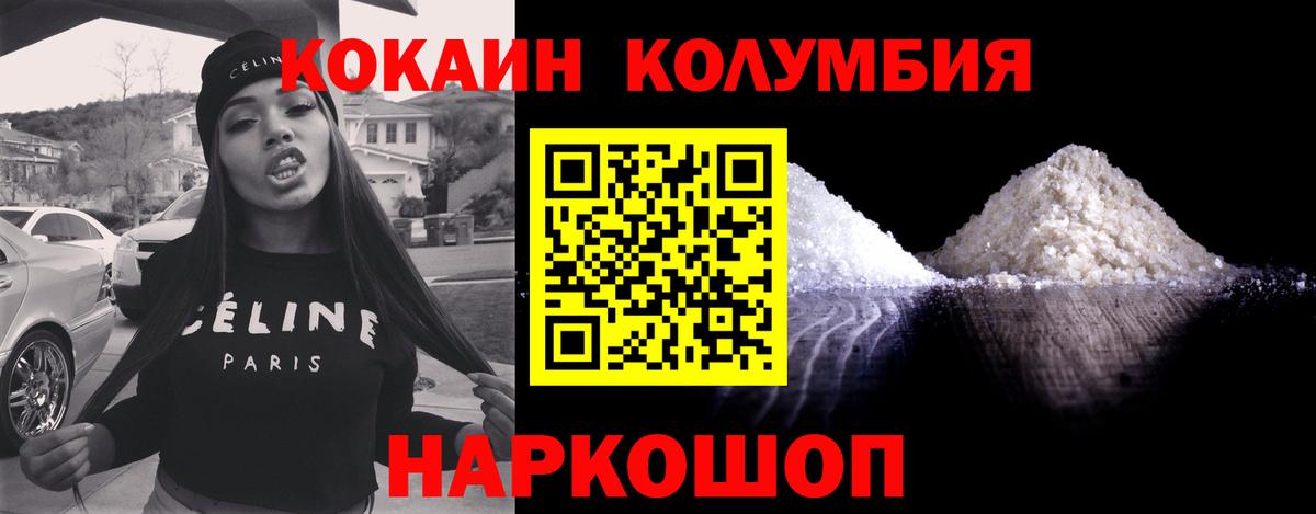 КОКАИН  КОКАИН Columbia  Вход с VPN  COCAIN Колумбийский  Дедовск 