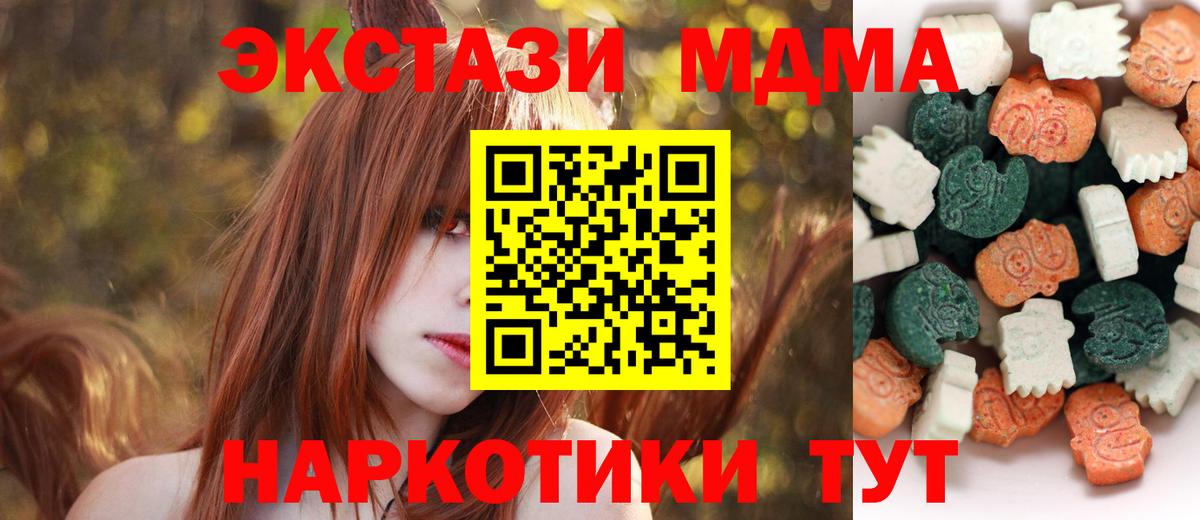 Экстази 250 мг Дедовск