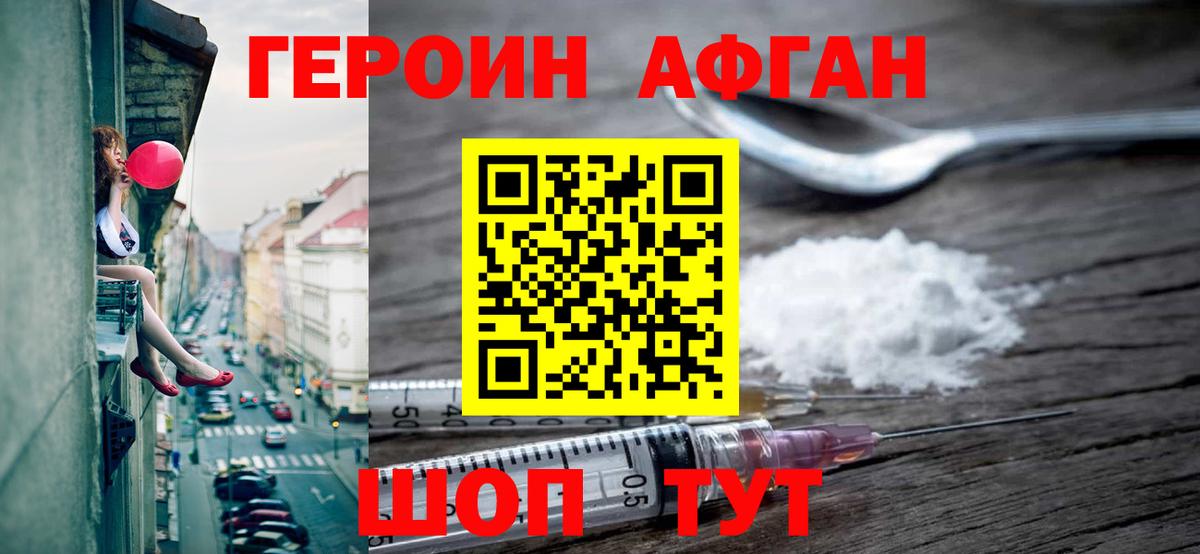 ГЕРОИН белый  Вход с VPN  ГЕРОИН  Дедовск 