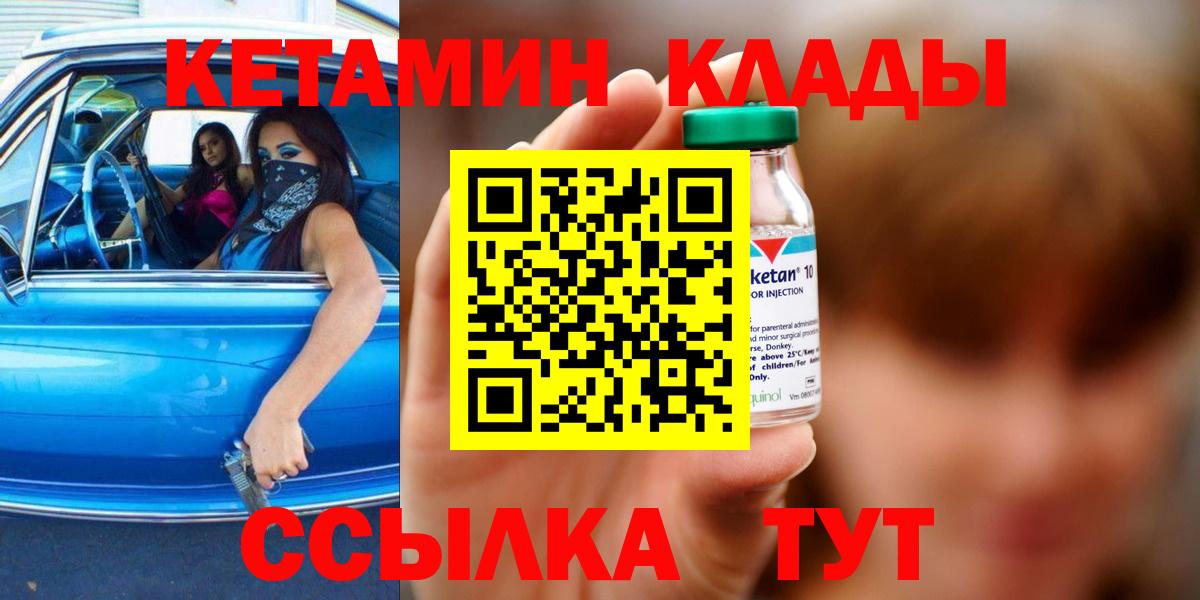 Дедовск  Кетамин VHQ  Вход с VPN  Кетамин VHQ 
