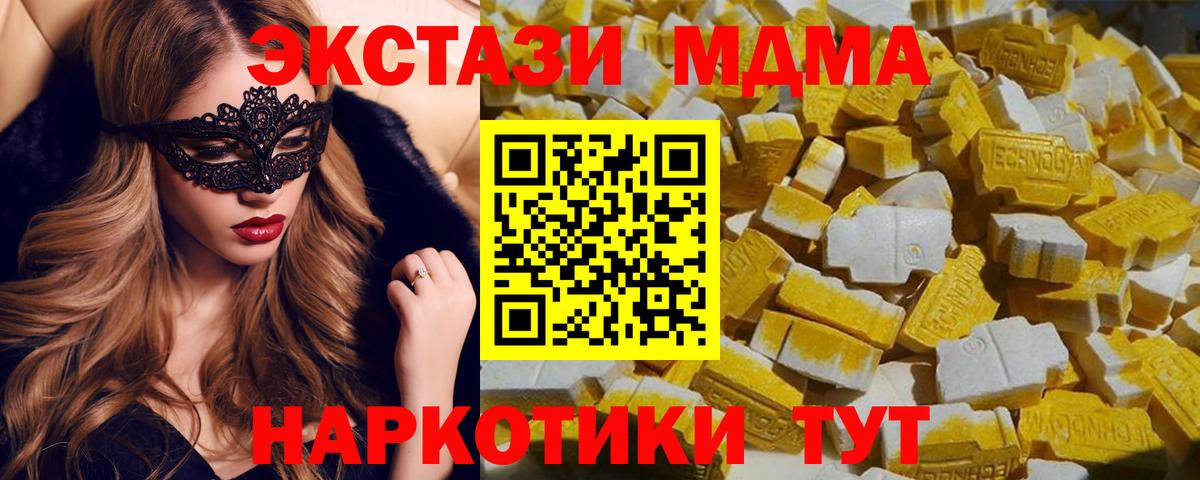 MDMA crystal  MDMA  Дедовск  Вход с VPN  МДМА crystal 