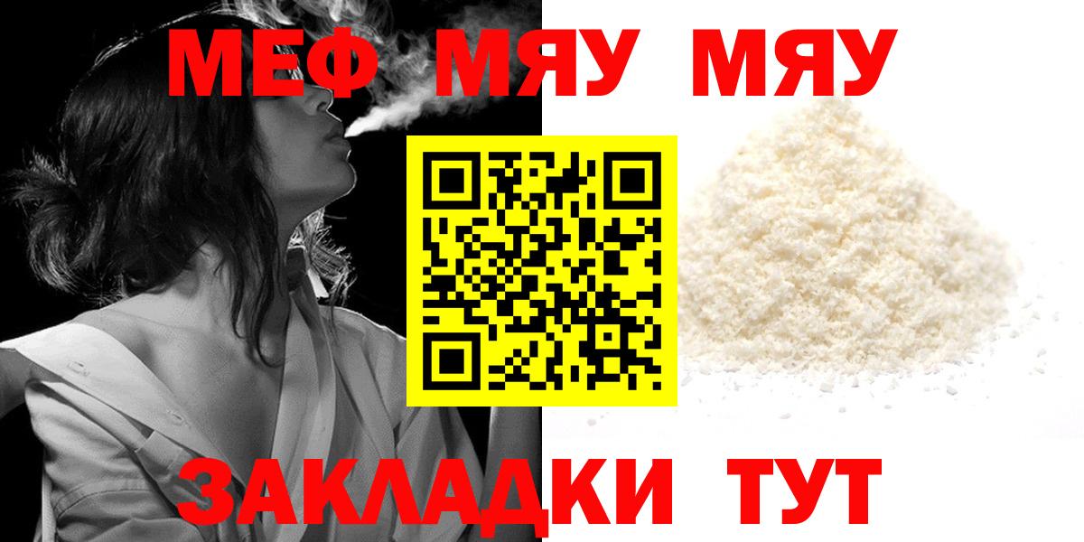 гидра ссылки  МЕФ mephedrone  Вход с VPN  МЕФ кристаллы  Дедовск  МЕФ  Меф 