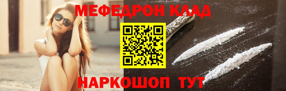 Меф мука Дедовск