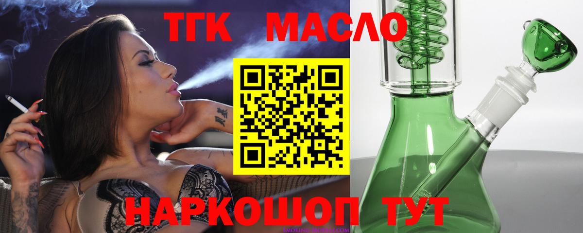 Дедовск  ТГК вейп  цена наркотик  Вход с VPN 